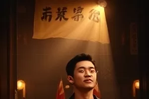 山海小馆封面：木桌上冒着热气的汤碗与菜单木牌