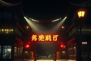 荒原邮差封面：风沙中的邮差背影与斜挎邮包