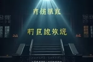 琉璃塔下的信封面：琉璃塔檐角垂下的红色信笺